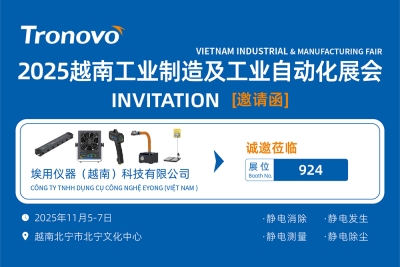 Tronovo埃用诚邀您共赴2025越南北宁国际工业展览会